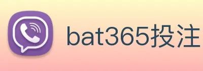 bat365投注